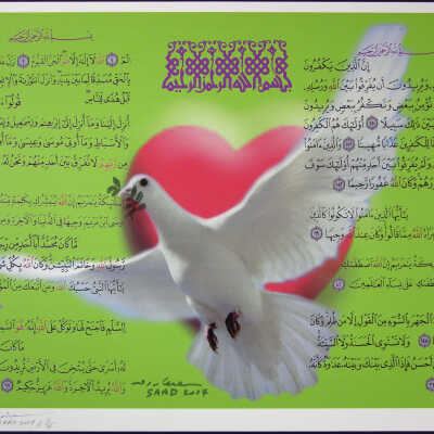 In God's Eyes We Are All One