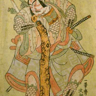 Kabuki Actor Ichikawa Danjūrō 一川團十郎 in Unknown Role
