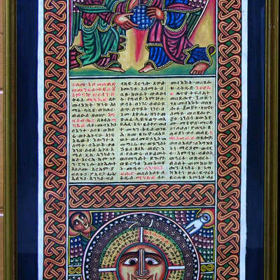 Prayer Scroll