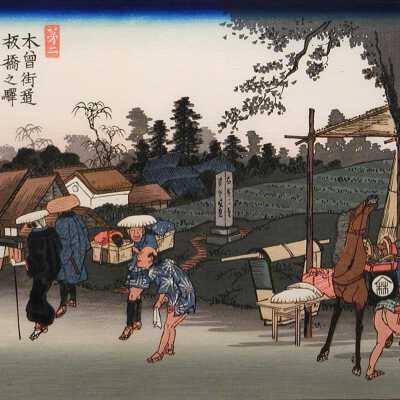 No. 2. Itabashi Station (Itabashi no eki) The Kisokaido