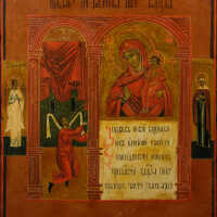 Most Holy Mother of God of Unexpected Joy, The