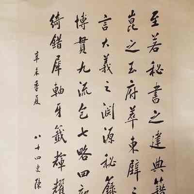 Calligraphy