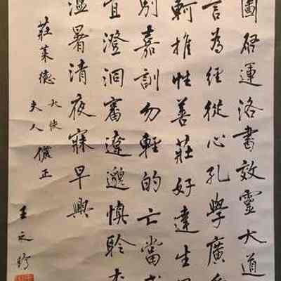 Calligraphy