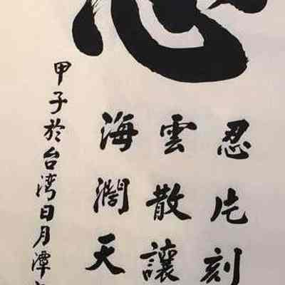 Calligraphy