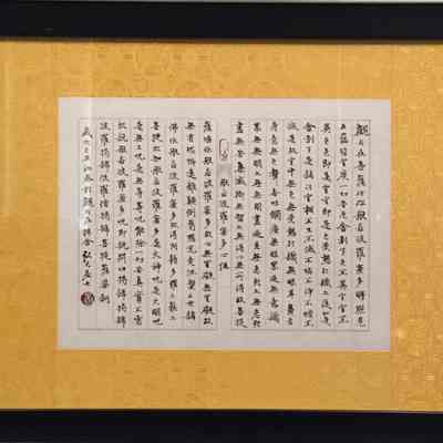 The Heart Sutra
