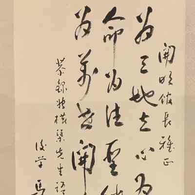 Calligraphy