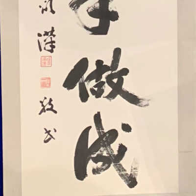 Calligraphy