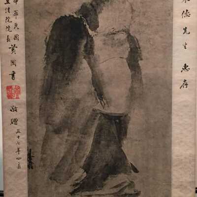 Immortal in Splashed Ink