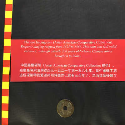 Chinese Jiaqing Coin
