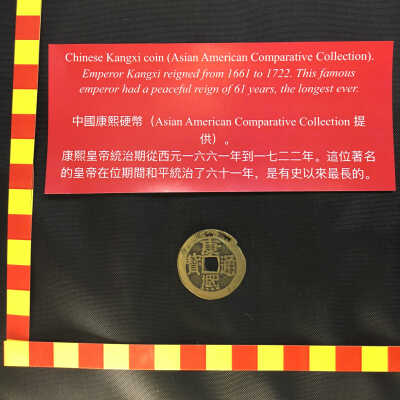 Chinese Kangxi Coin