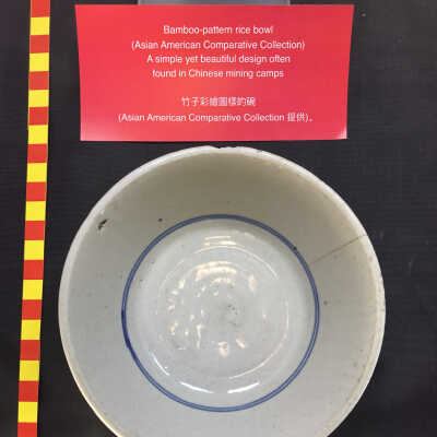 Bamboo-Pattern Rice Bowl