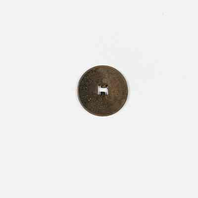 Hatfield-Campbell Creek Coal Company Scrip, 10 cents