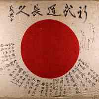 Japanese Good Luck Flag