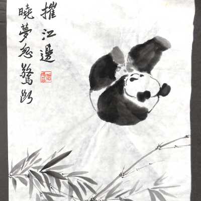 Panda and Bamboo