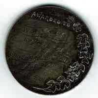          Pitcher and Manda: Horticultural Society of NY Medal for Ferns & Foliage, 1928 picture number 2
   