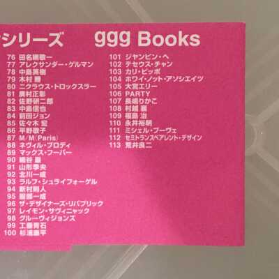 GGG Books Series Groovisions Dust Cover