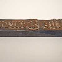 St. Andrews Beacon Newspaper Type Block | St. Andrews, New Brunswick