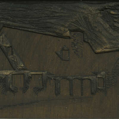 Untitled Small Block [House] | Pauline Inman