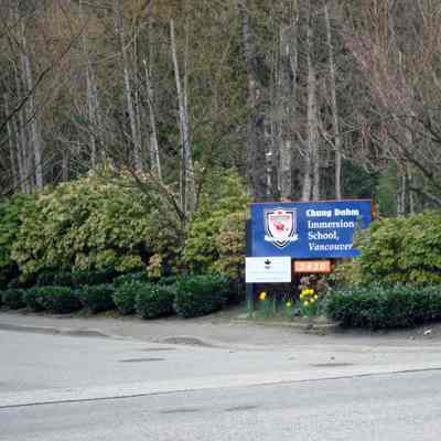 Chung Dahm Immersion School sign
