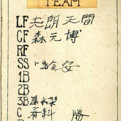 Roster