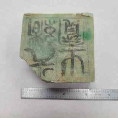 Jadeite block