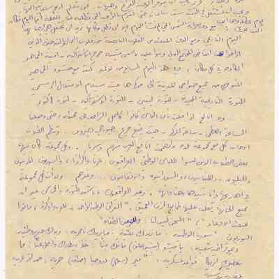 رسالة- محمود درويش