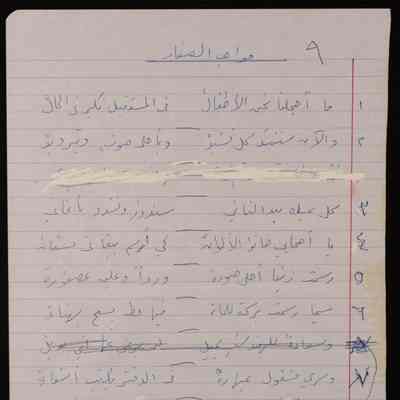 مواهب الصغار