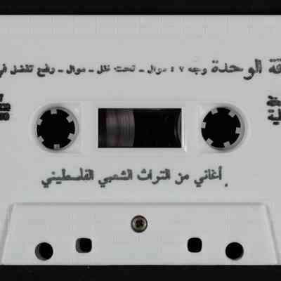 شريط فرقة الوحدة
