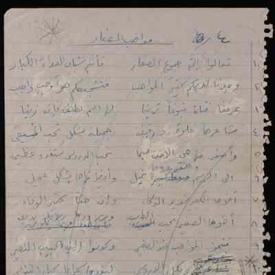 مواهب الصغار