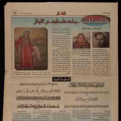صحيفة الحال