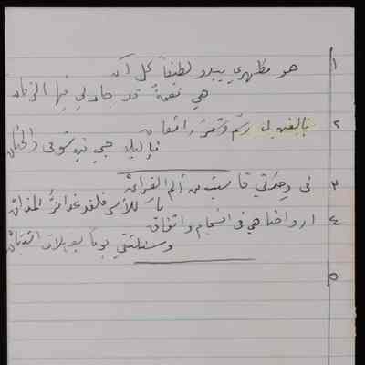 ابيات شعر
