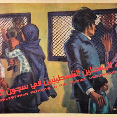 الحرية للاسرى في سجون الاحتلال