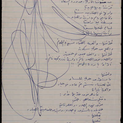 قصيدة اللقاء الثاني