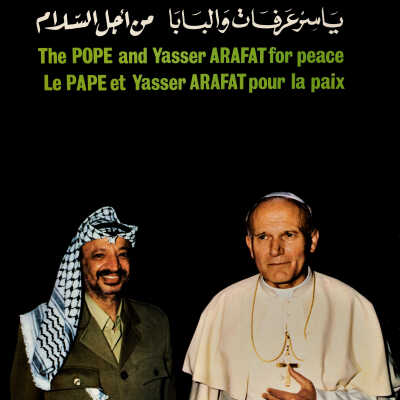 ياسر عرفت والبابا من أجل السلام
