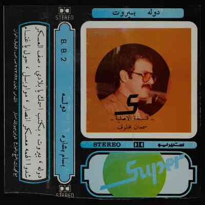شريط دولة