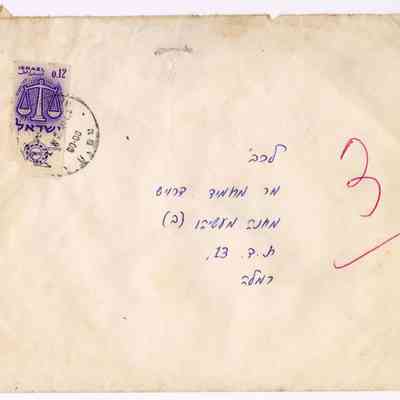 رسالة - محمود درويش