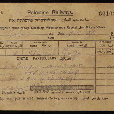 بيان حركة من سكك حديد فلسطين