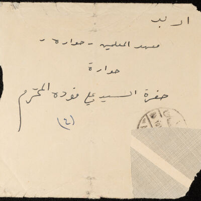 رسالة من فريد مطاوع