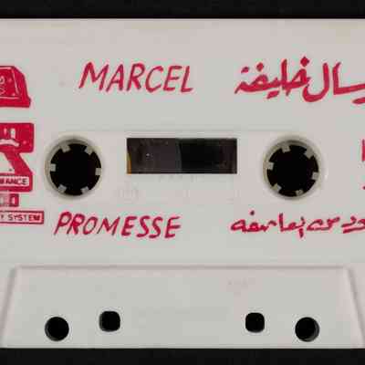 شريط مرسال خليفة