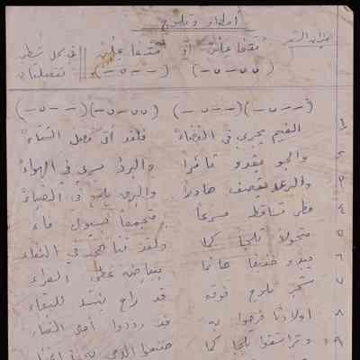 امطار وثلوج