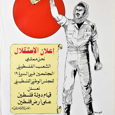 إعلان الإستقلال