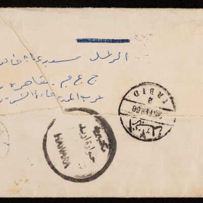 مغلف رسالة من السيد سعيد عثمان خالد