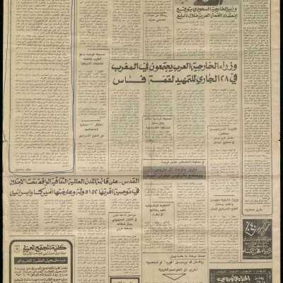 جريدة الرأي