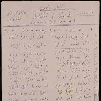 امطار وثلوج