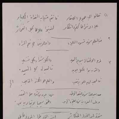 ابيات شعر