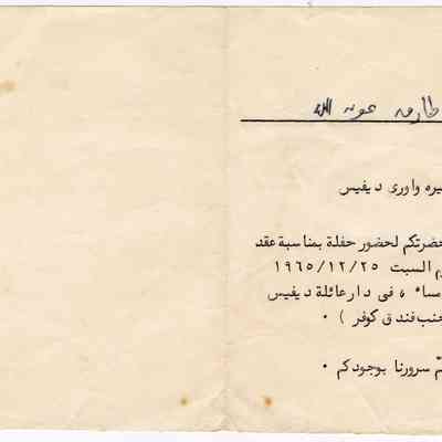 بطاقة-محمود درويش