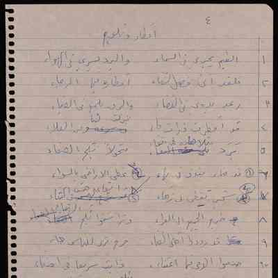 امطار وثلوج