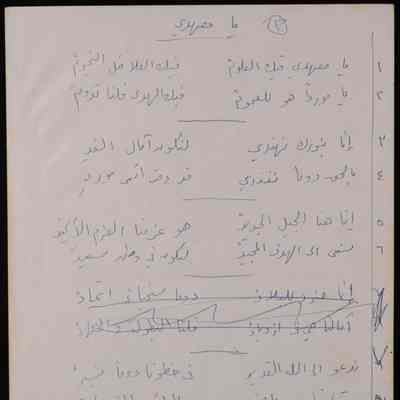 يا معهدي- عيد ميلاد سيما الصغيرة