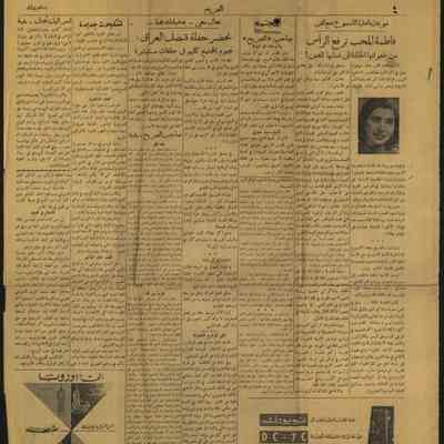 صحيفة الصريح