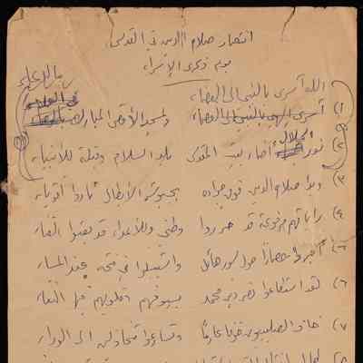 انتصار صلاح الدين في القدس